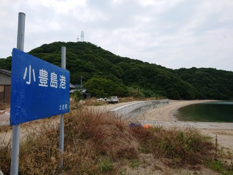 小豊島
